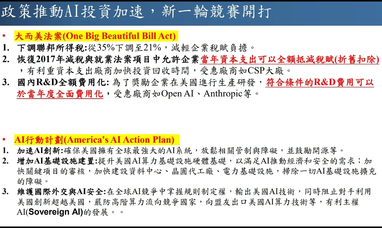 一份有深度的pcb调查报告