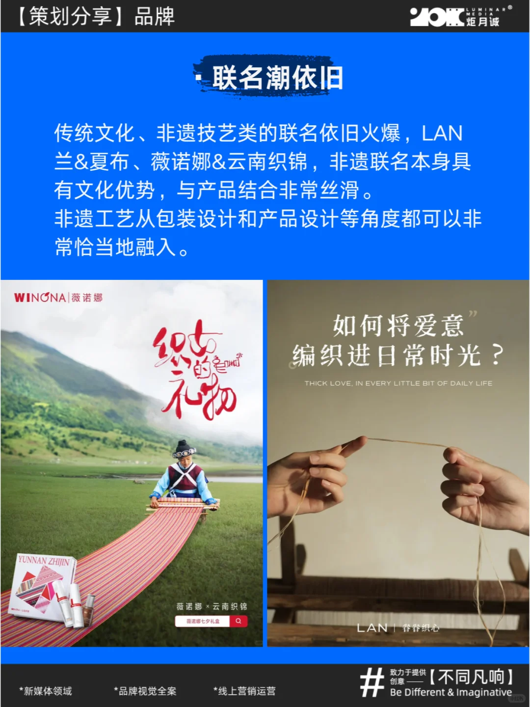 2025年品牌营销5大趋势