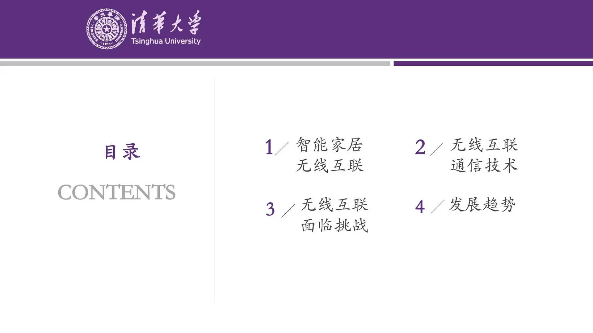 智能家居新纪元：5G浪潮下的物联网革命?