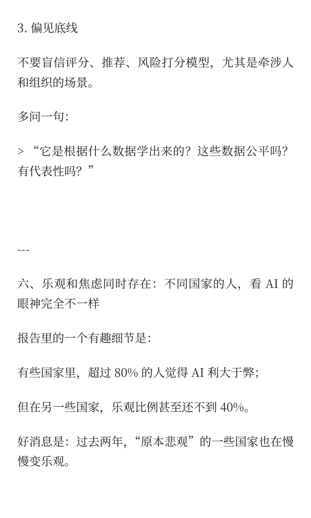 35岁产品经理刷完最新AI年度报告后崩溃了：