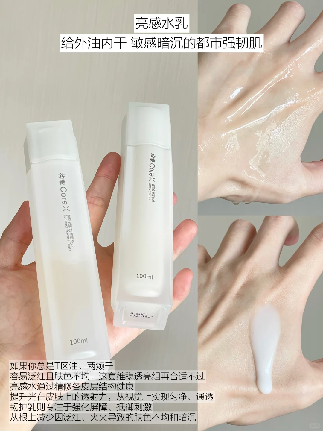 体系化,重新定义护肤品的抗老效果