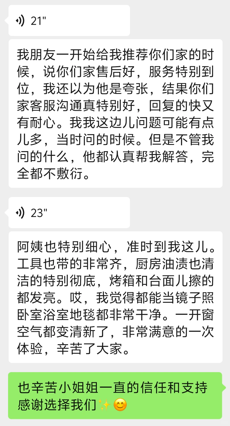 ??我花的最值49.9镑之深度保洁