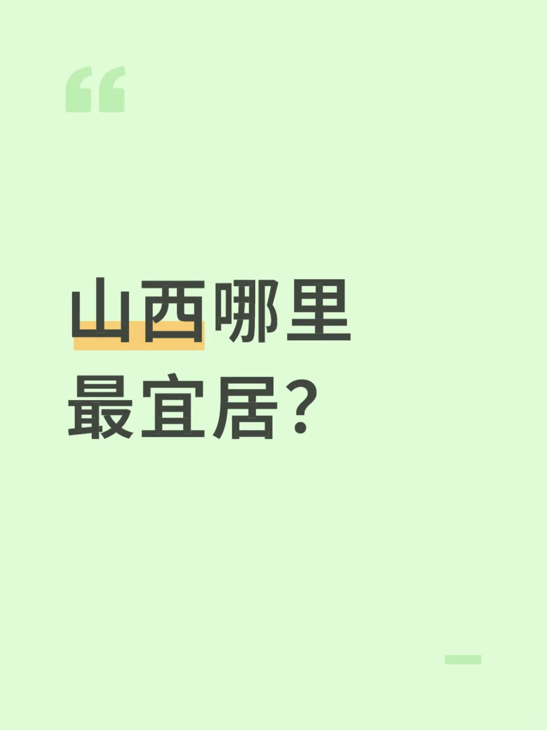 11个地级市全面硬核分析，欢迎收藏