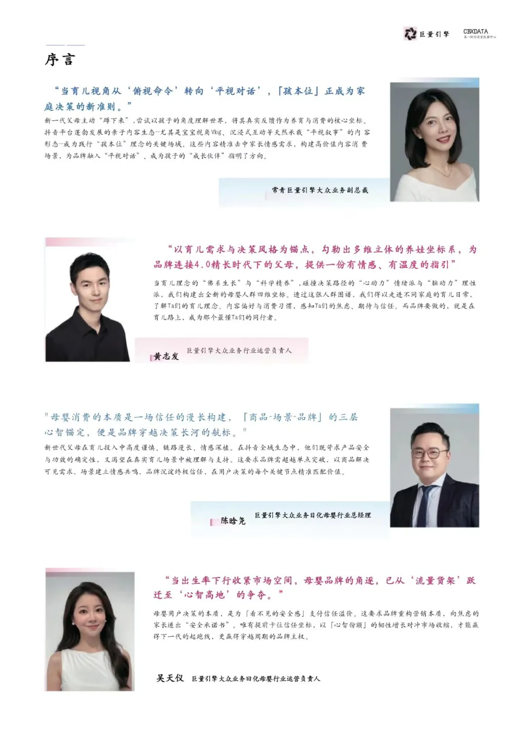 母婴市场新趋势：2025精养时代全解析