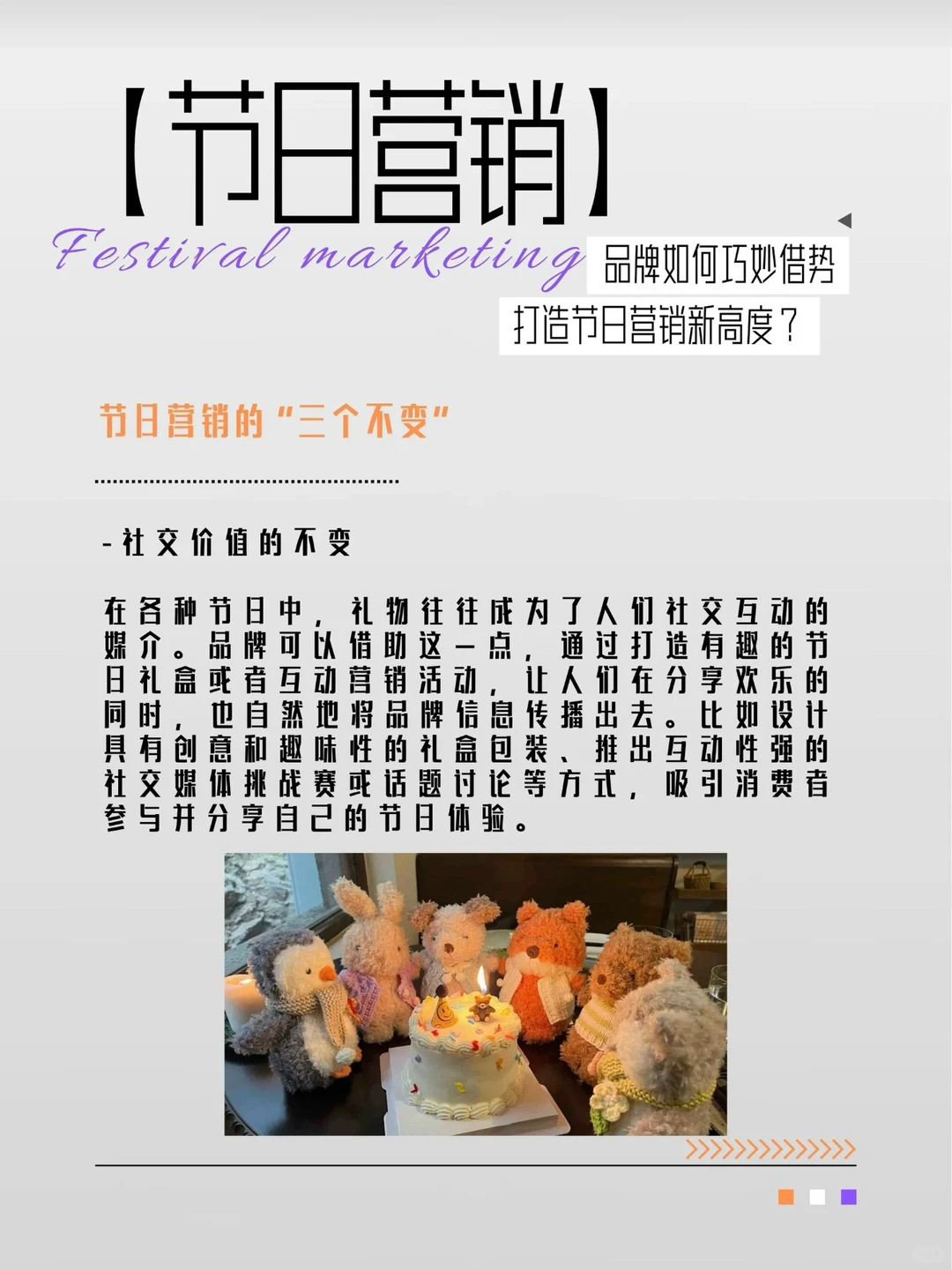 品牌如何巧妙借势，打造节日营销新高度？