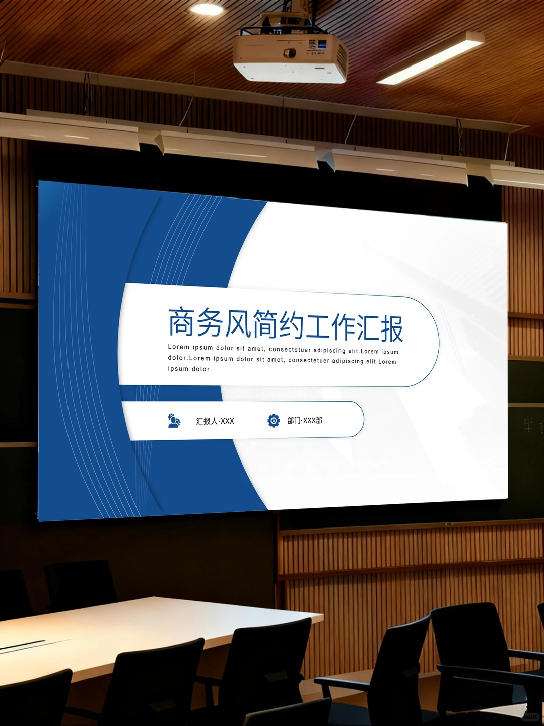这才是让领导眼前一亮的工作总结汇报ppt❗️