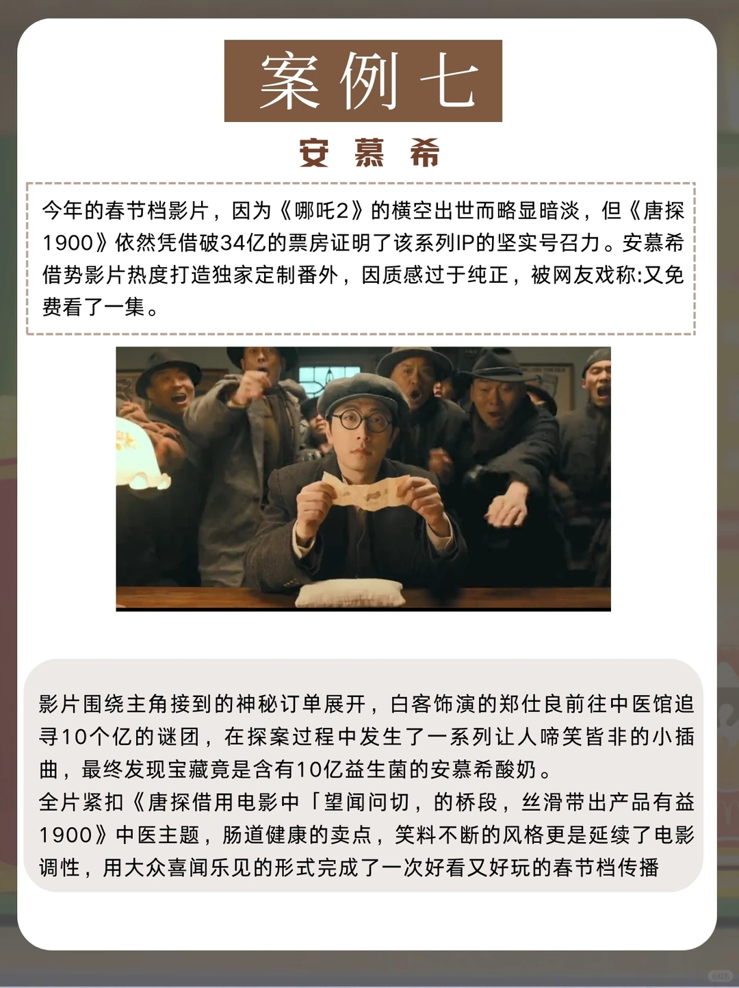 2025上半年蕞佳品牌营销案例（下）