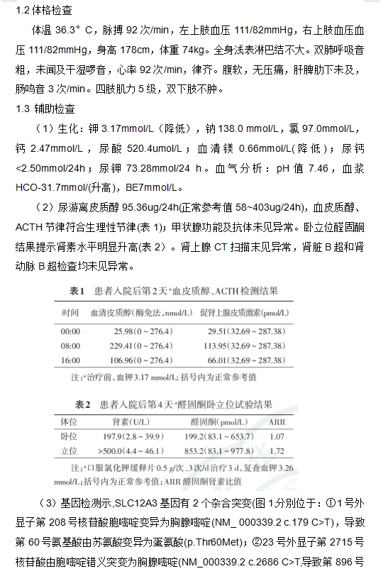 医疗类病案报告范文来啦！不会写的看这篇