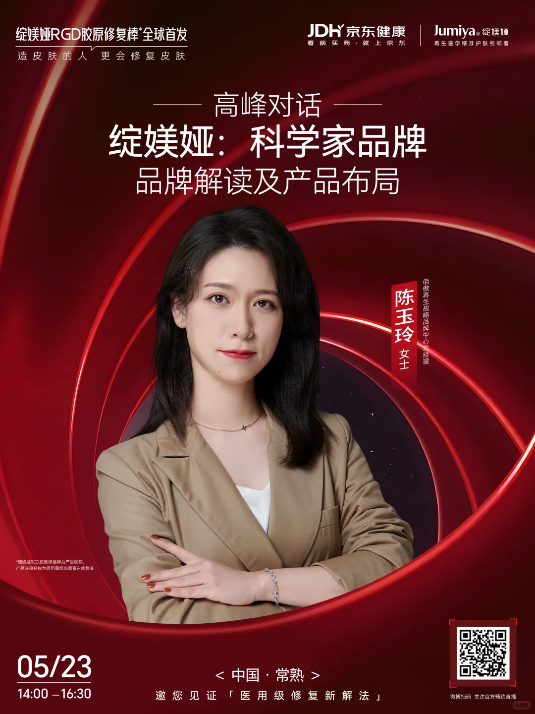 倒计时2天|大咖云集，盛会将启