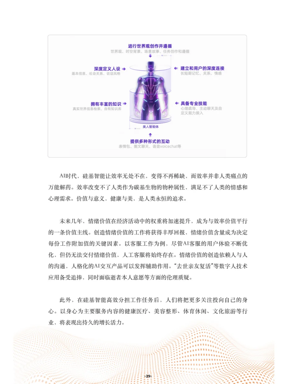 阿里研究院:《“AI+”职业趋势报告》来袭