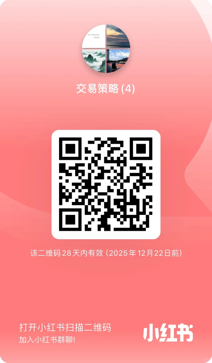 浅浅的交易策略～
