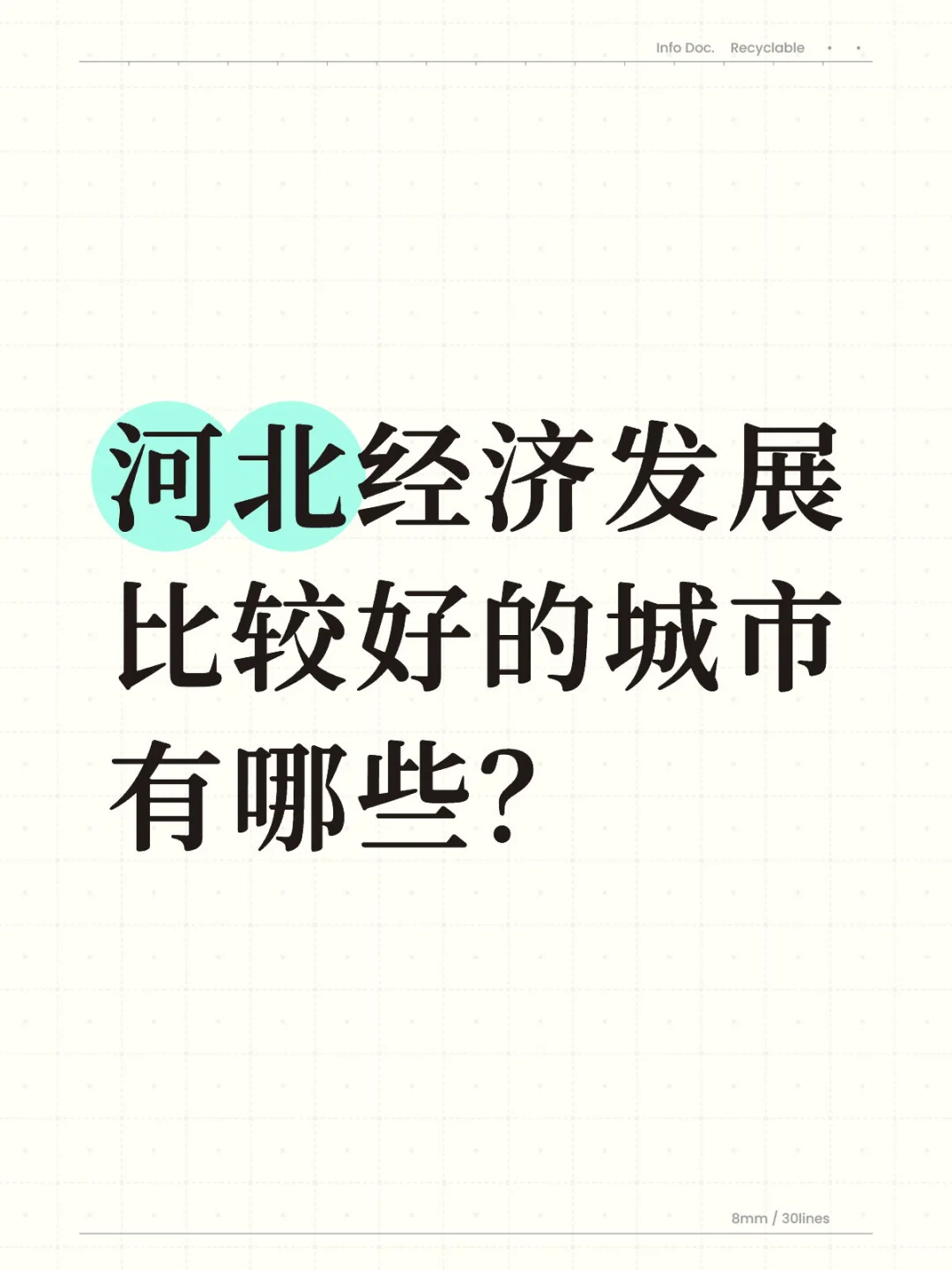 今日提问