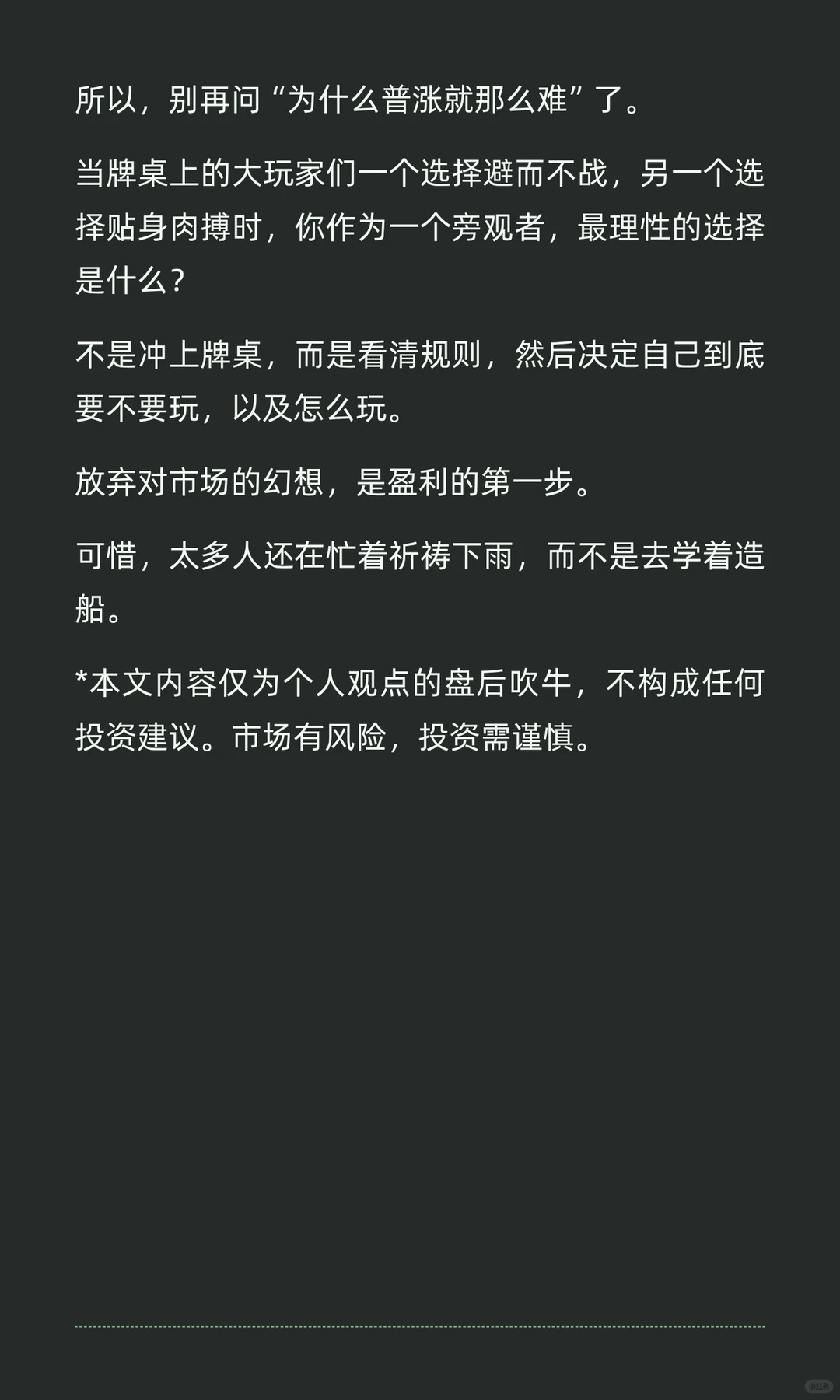 券商大利好，散户为何冲进去就被活埋？