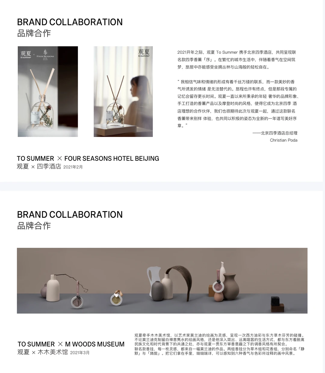 品牌案例｜观夏品牌营销案例