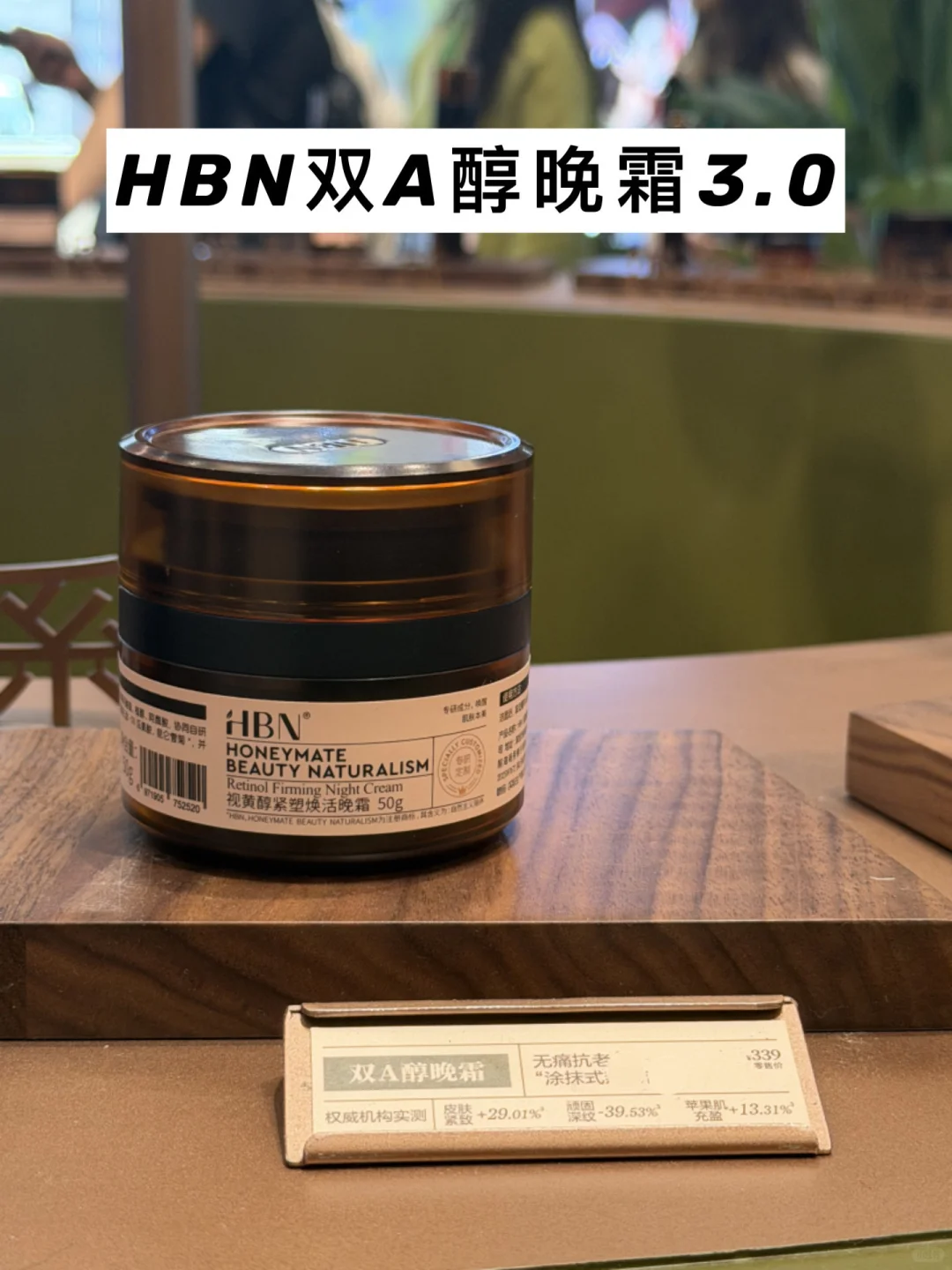 CDA挖料:HBN牵头!护肤不再交智商税