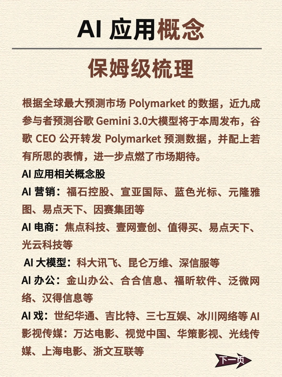 Ai应用概念，保姆级梳理，必须码住?