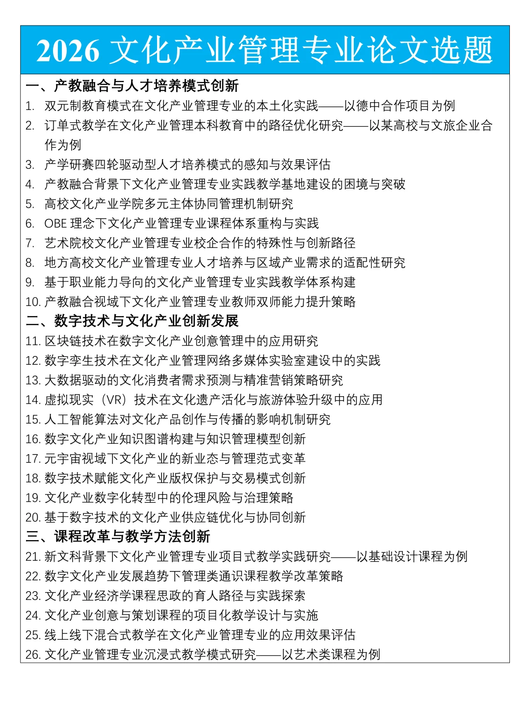 拜托?文化产业管理的小宝们一定要刷到啊