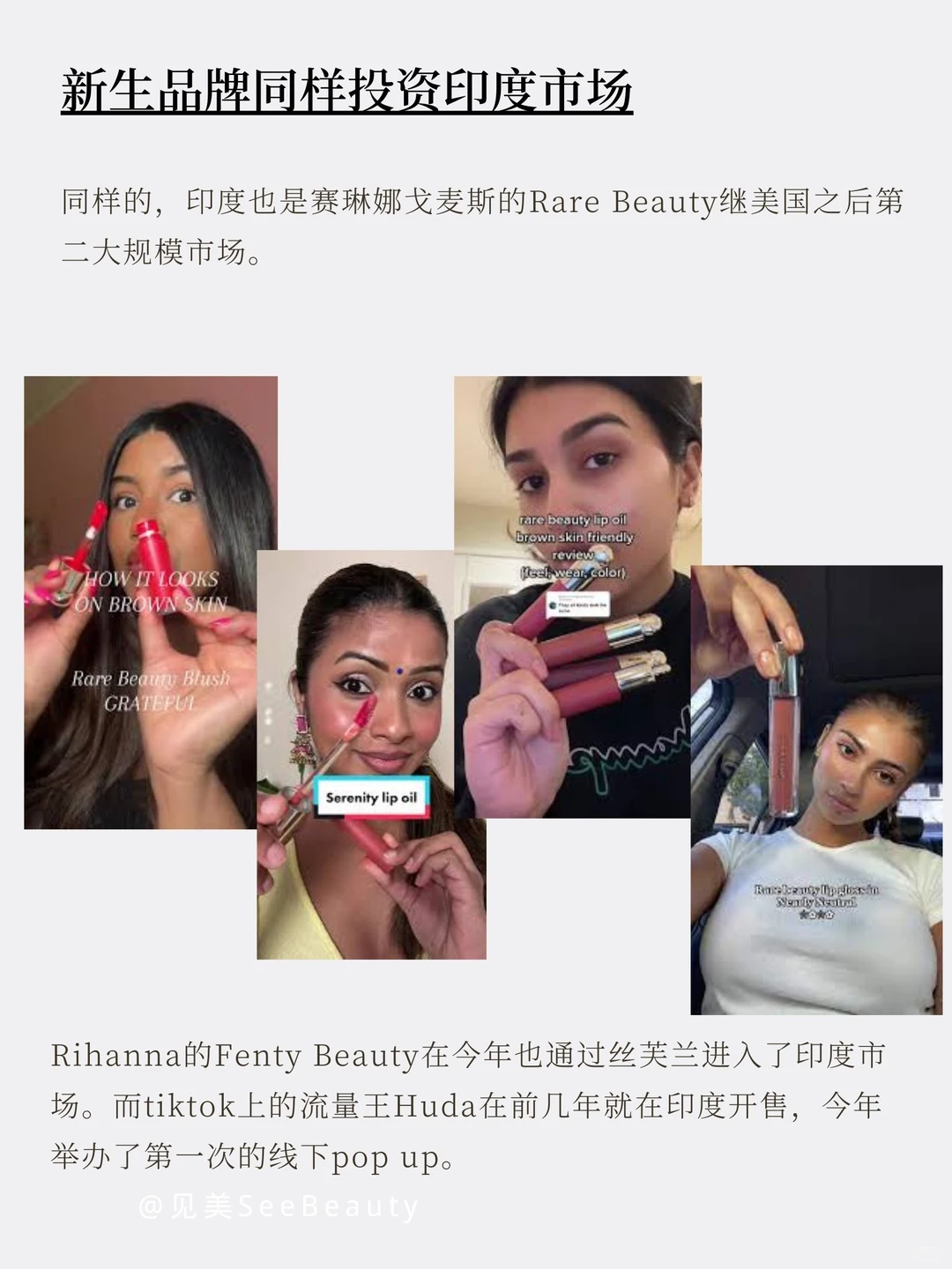 趋势｜美妆品牌都在押注印度市场？