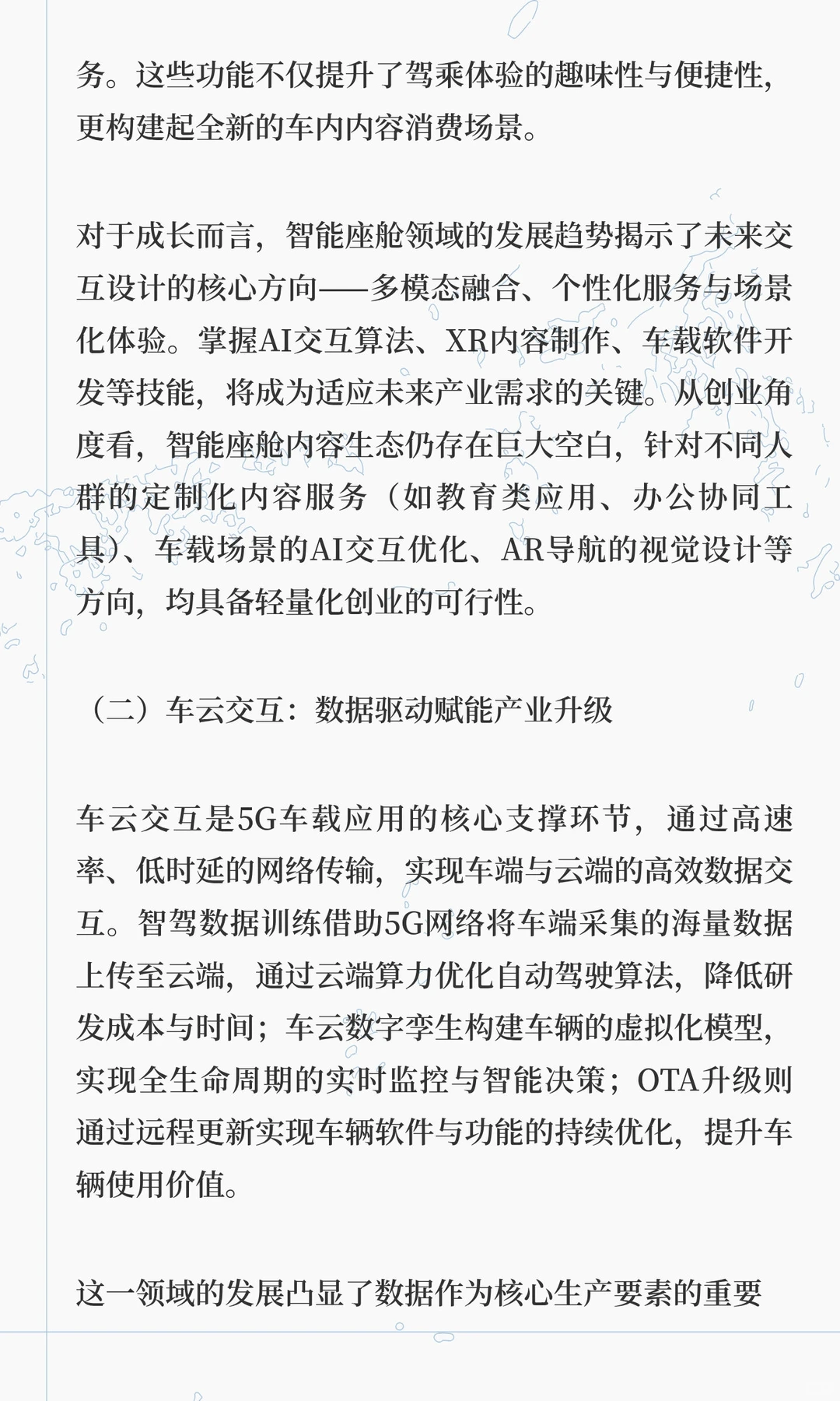 5G重构移动空间的机遇与浪潮（1）