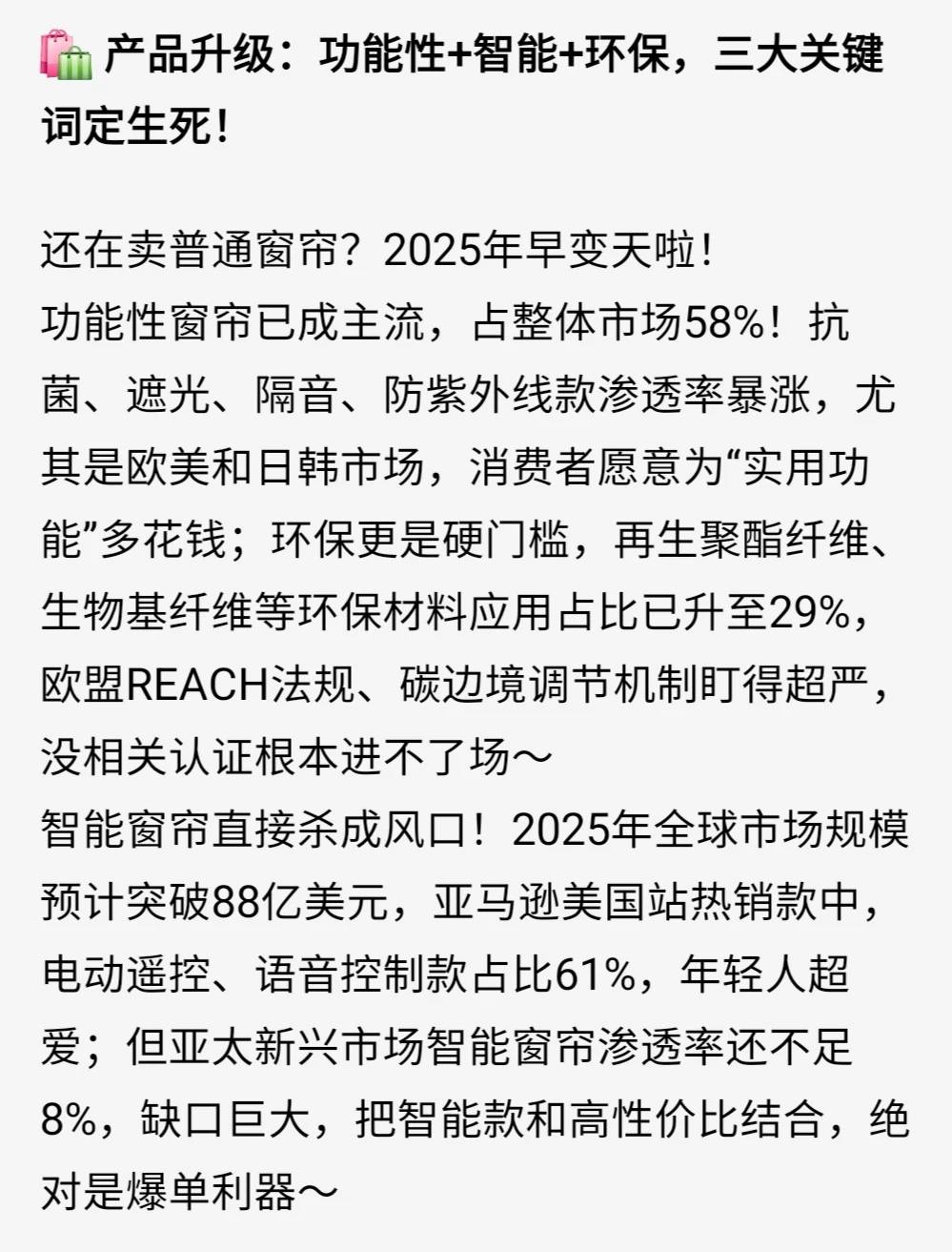 出海人必看2025新风向！