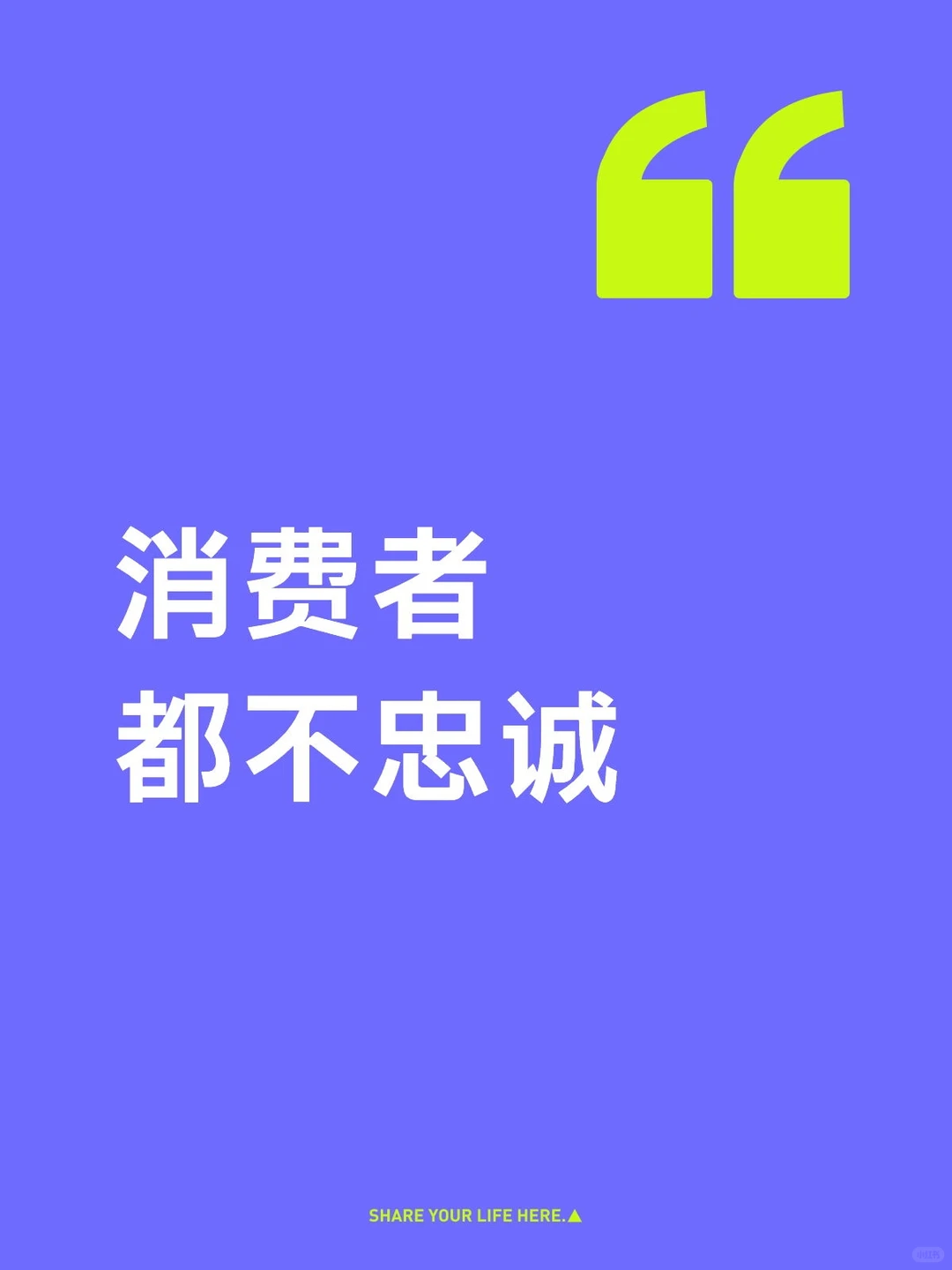 这个??观点你怎么看？