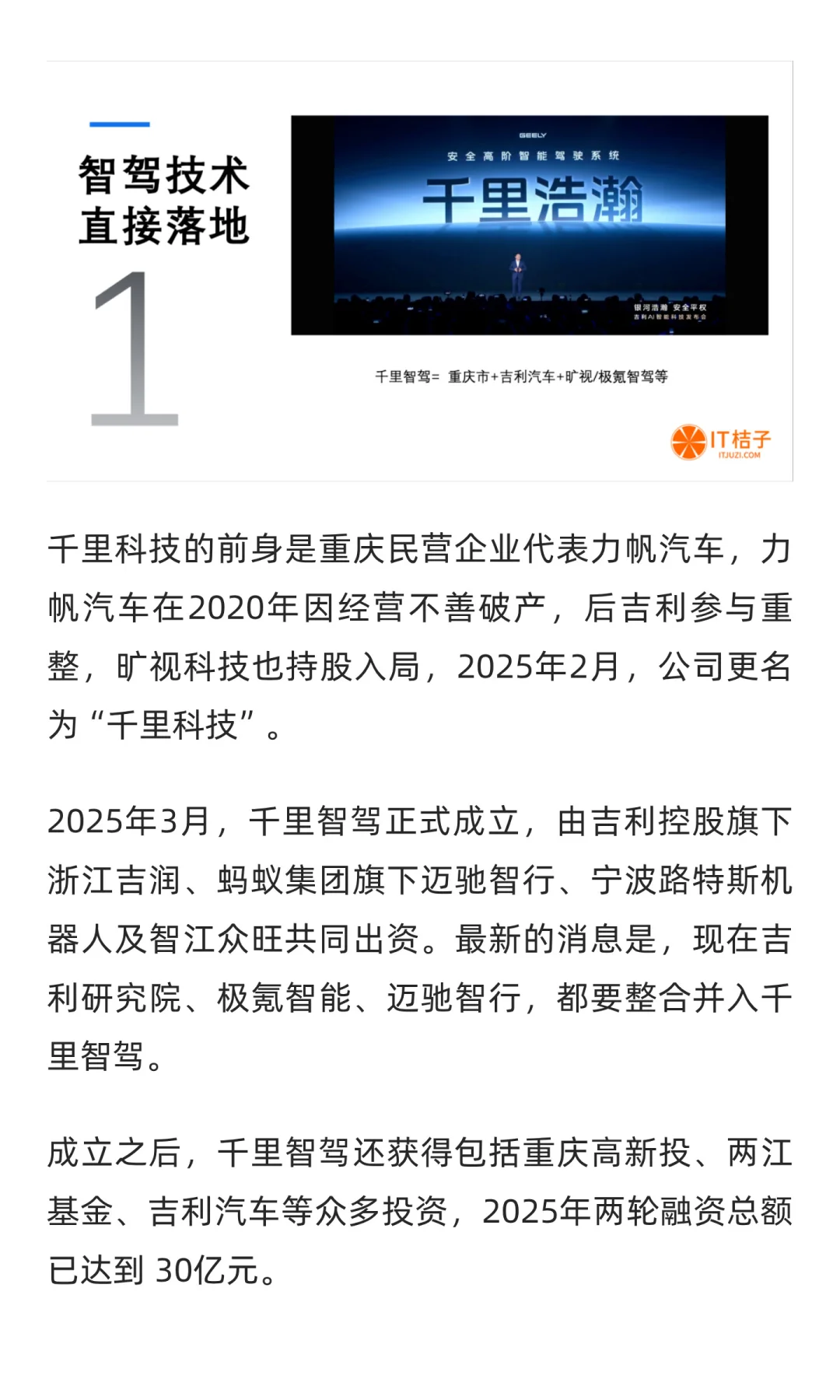 详解2025国内AI融资TOP公司：具身智能赢麻