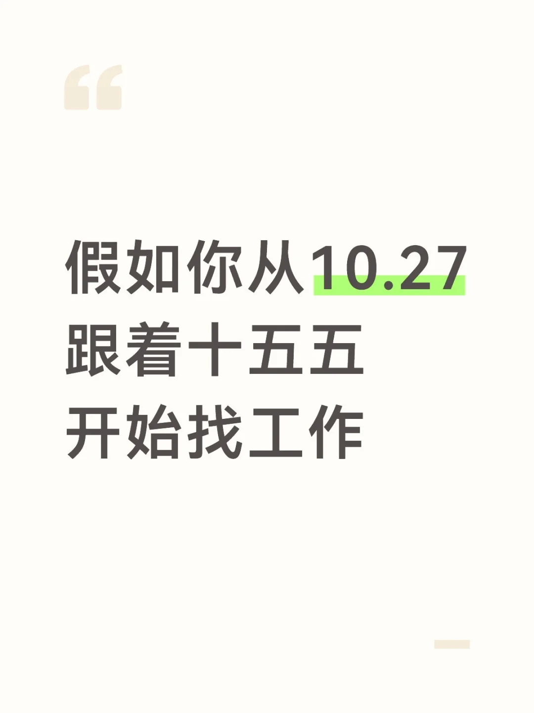 找工作跟着国家走准没错!!!