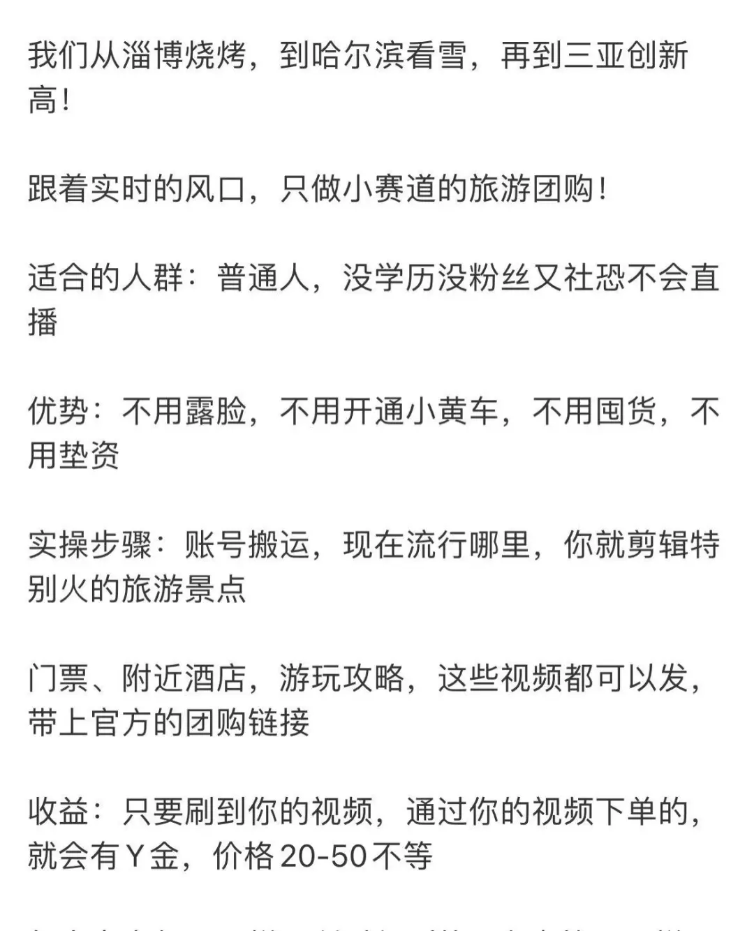 文旅这个赛道，在未来十分有市场