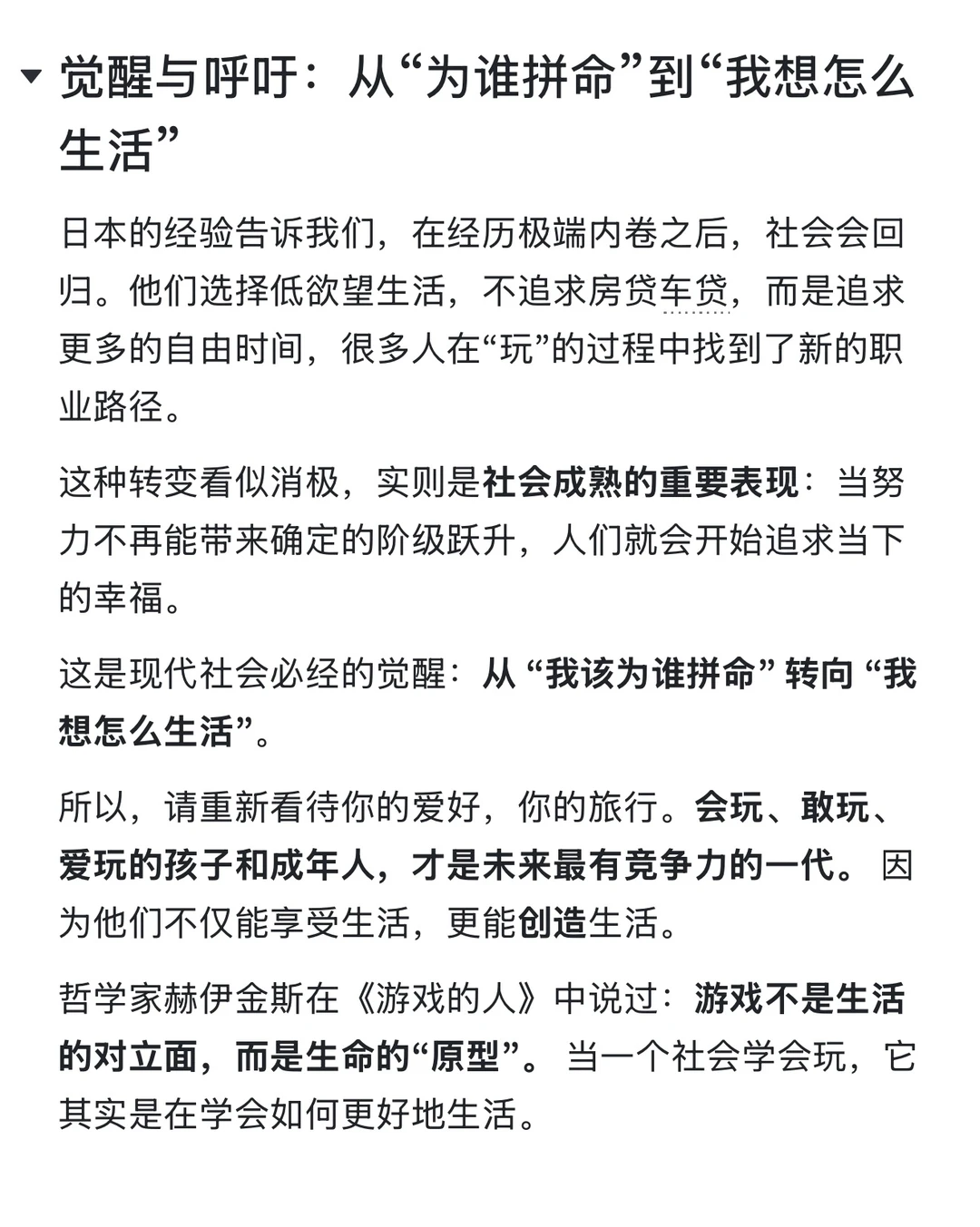 AI时代： 藏在旅游里的4种核心竞争力