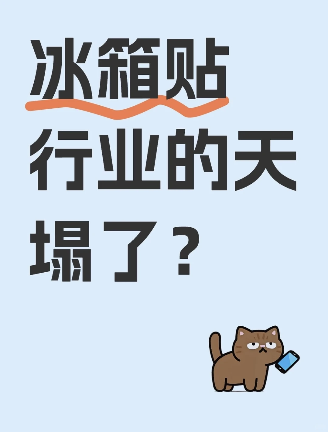 漫步调查: 冰箱贴行业现状及未来发展趋势