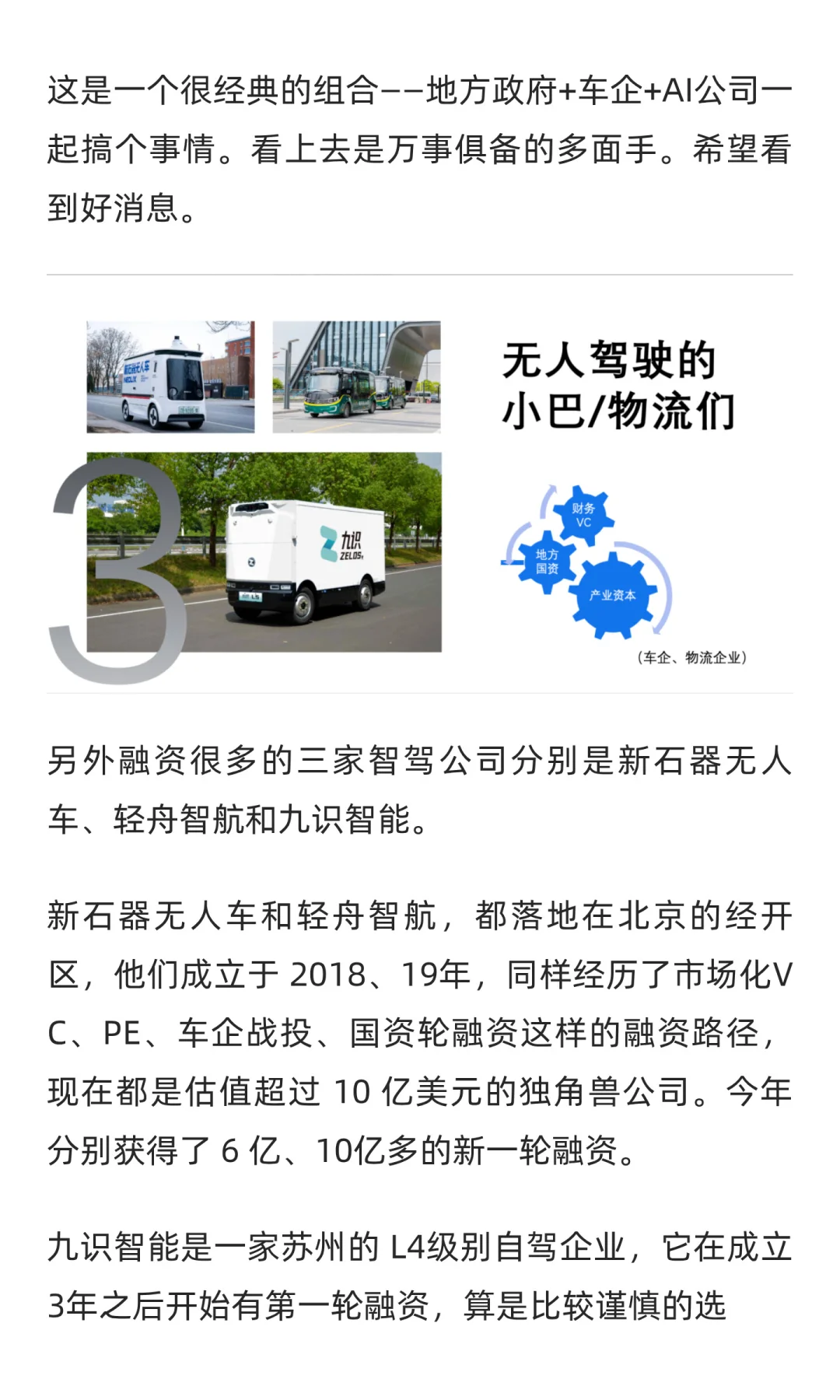 详解2025国内AI融资TOP公司：具身智能赢麻