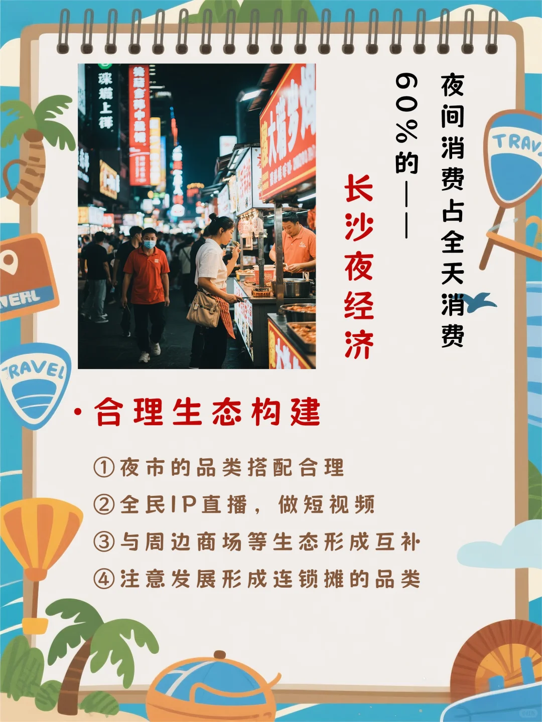 行业分析丨2025文旅产业发展新趋势（4）