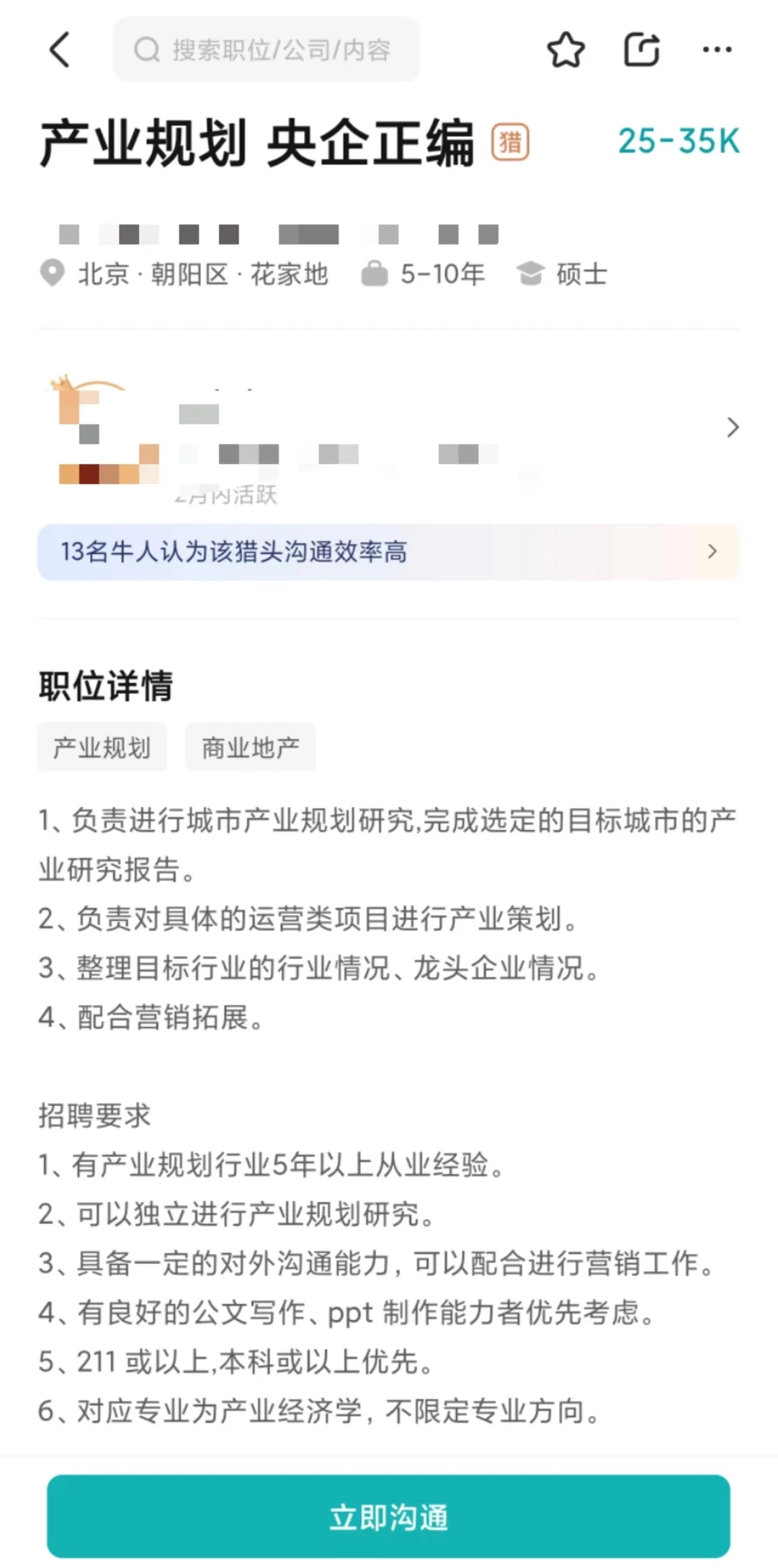 干货 | 适合城市规划转行的5⃣️个岗位❗