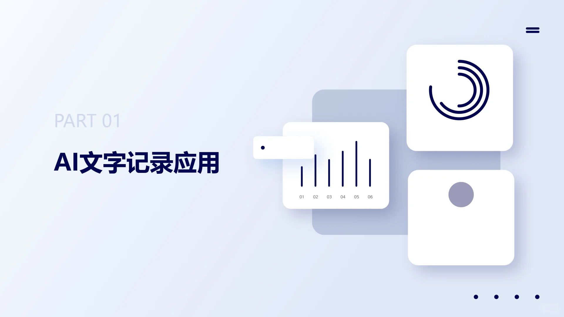 2025年AI工具类应用市场洞察报告