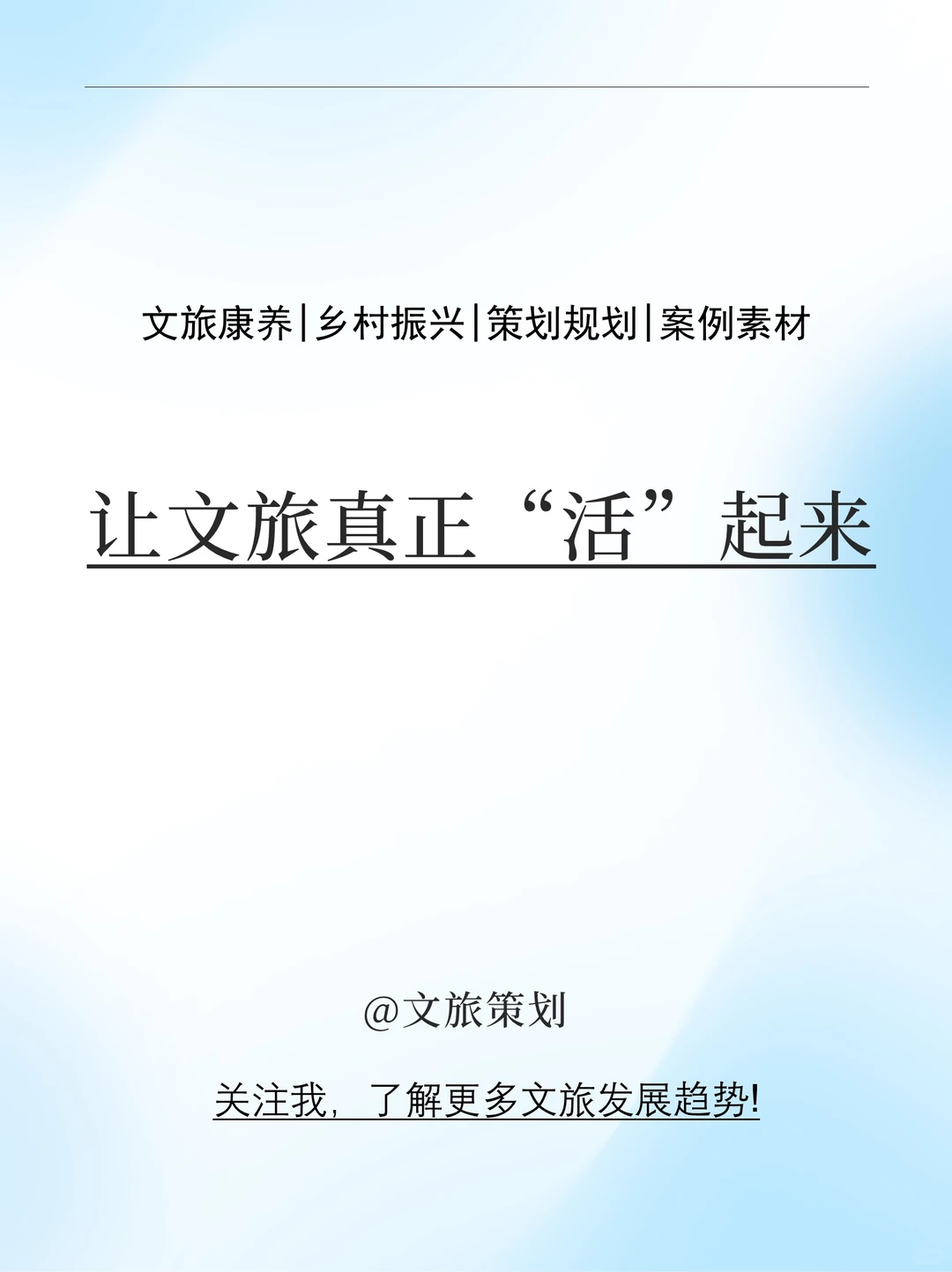 2024旅居市场8大新趋势！