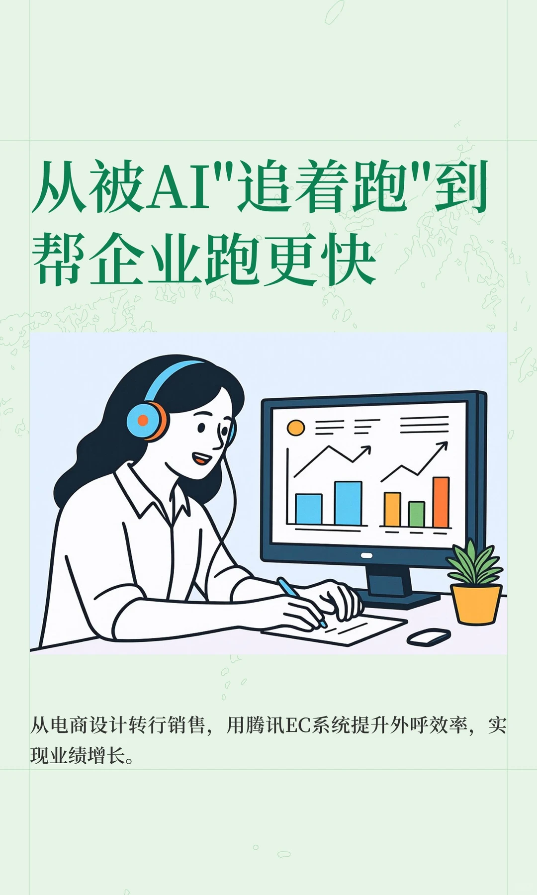 从被AI