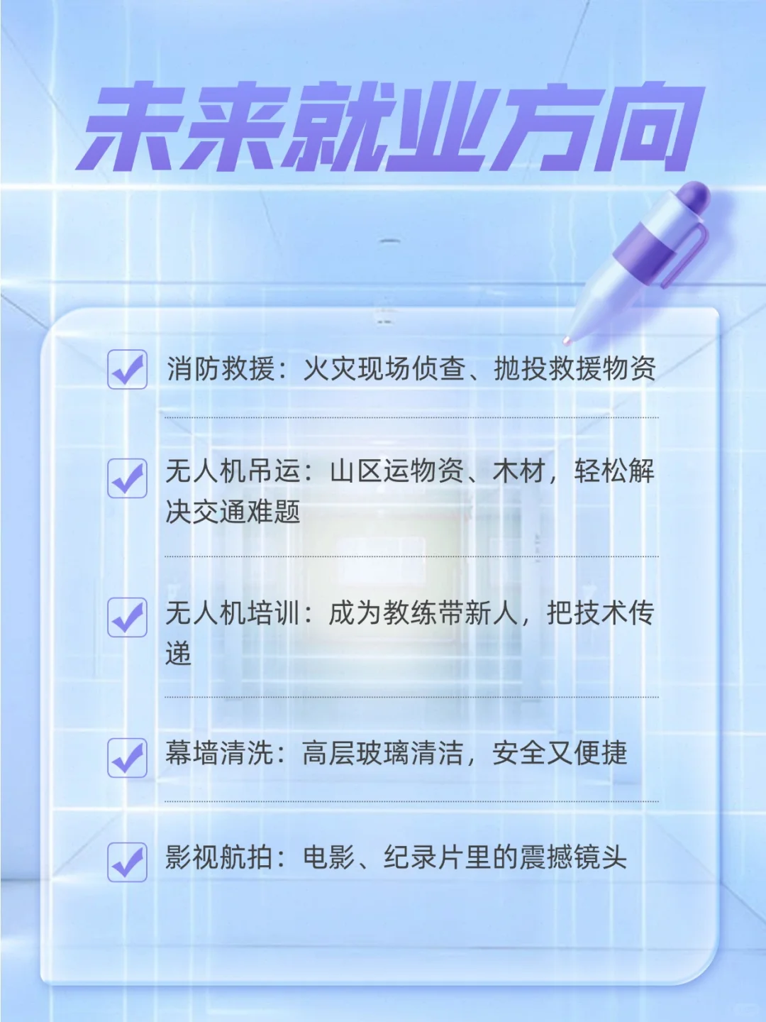 新钱景?国家为啥大力发展低空经济