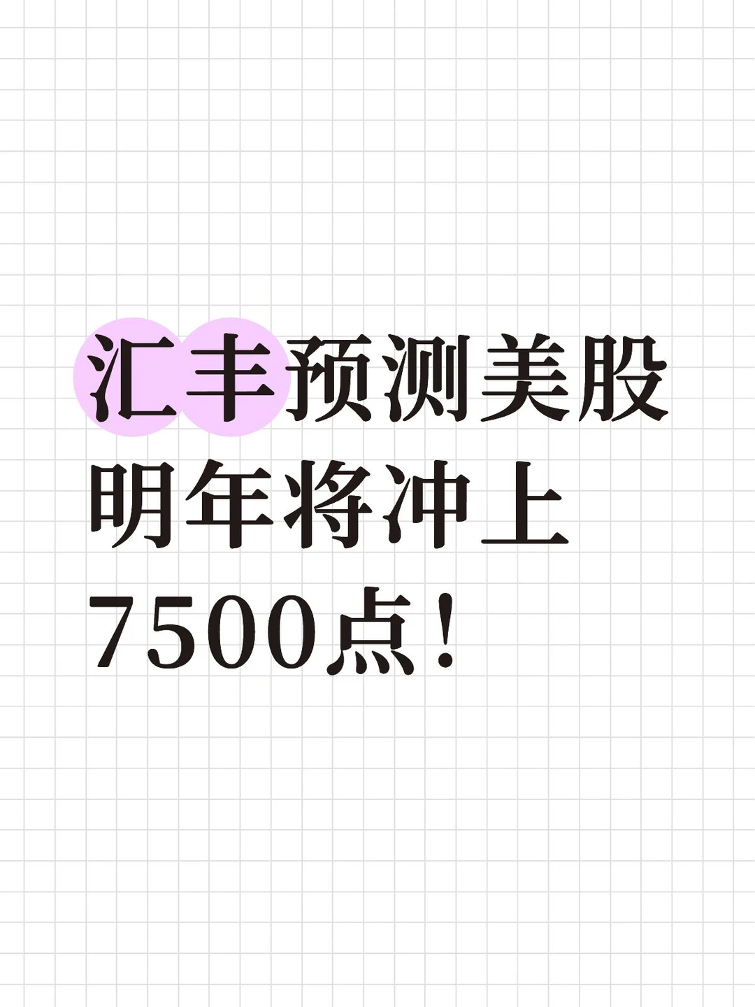 AI热潮未完?