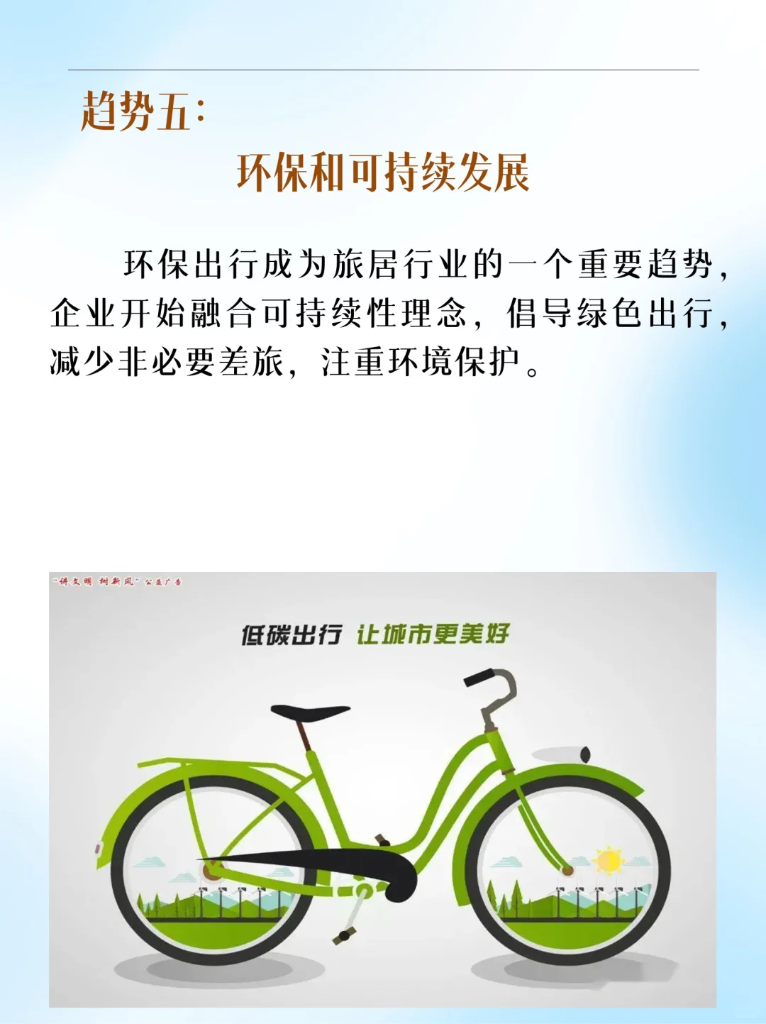 2024旅居市场8大新趋势！