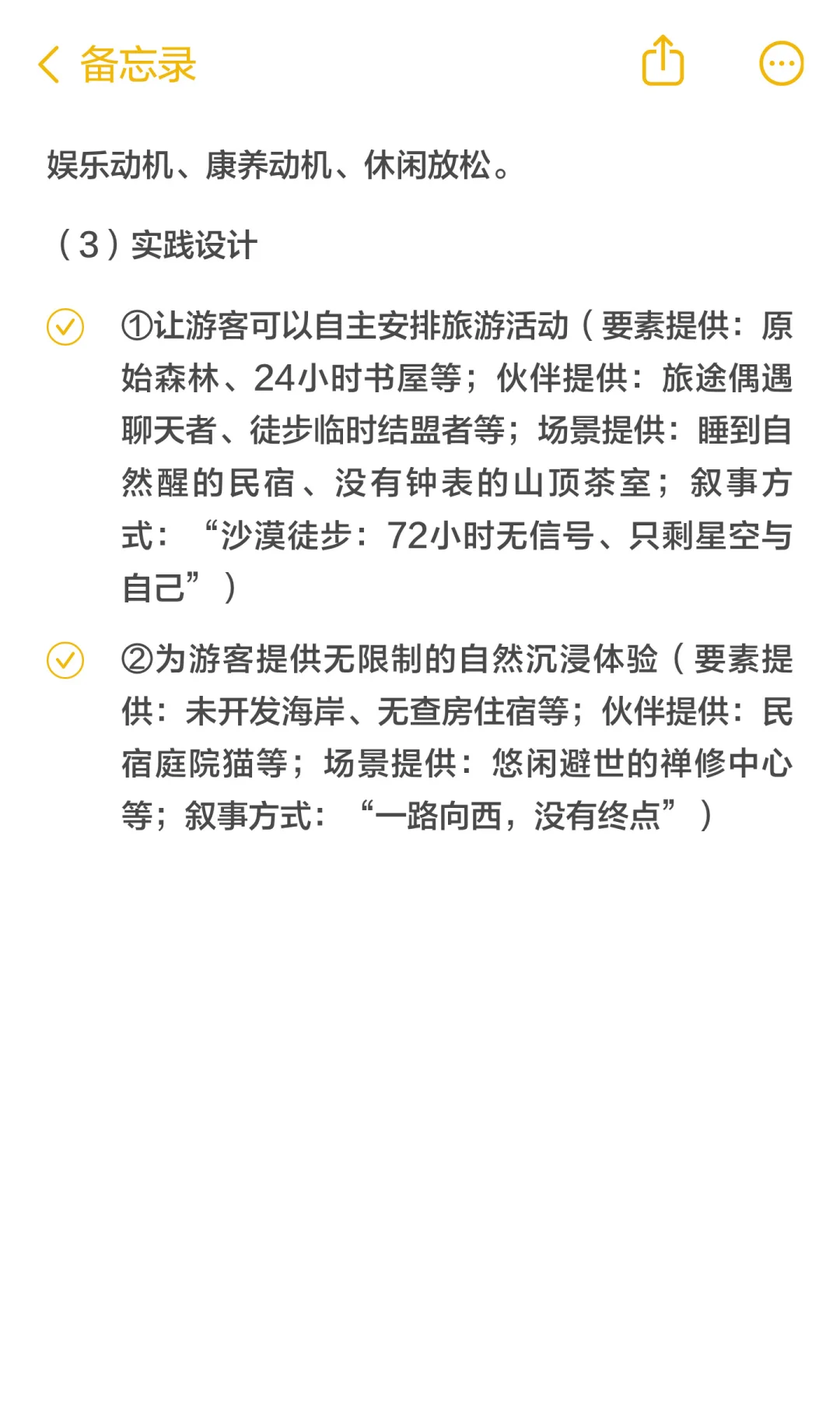 AI+文旅，新方向？