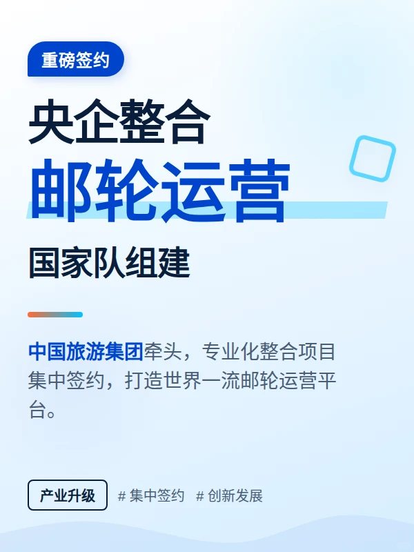 央企专业化整合重点项目签约