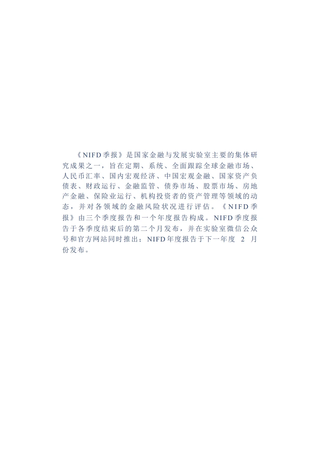 2024年保险业回顾与展望