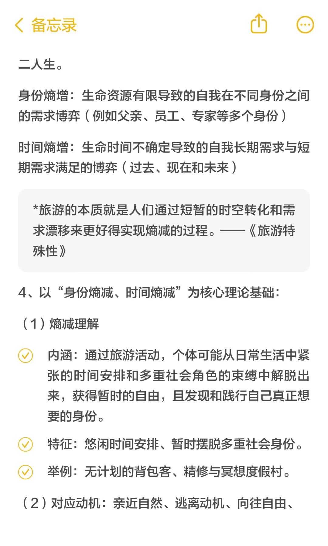 AI+文旅，新方向？