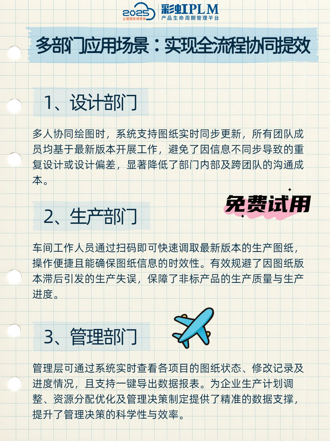 非标企业|图纸管理难题,我们这样高效解决
