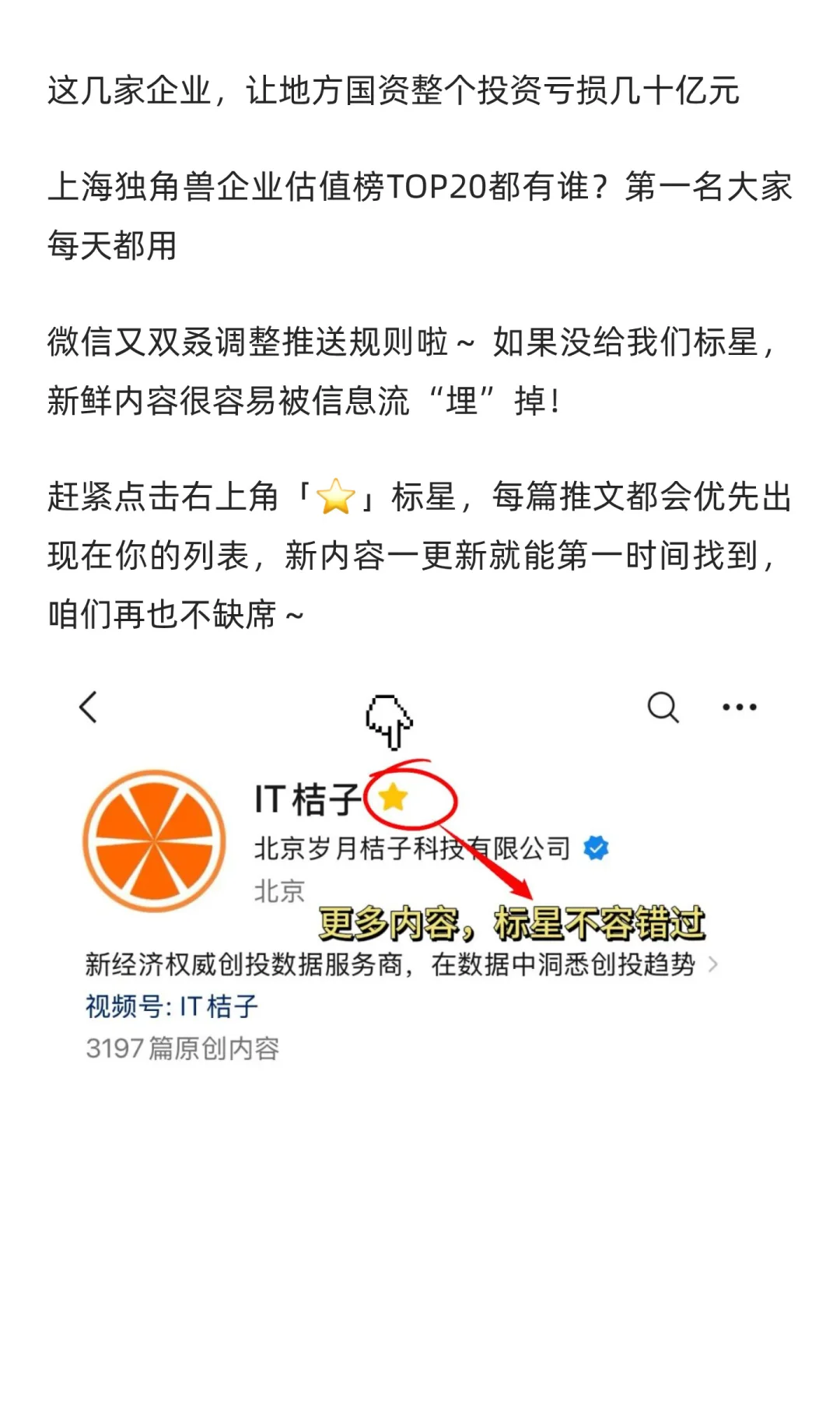 详解2025国内AI融资TOP公司：具身智能赢麻