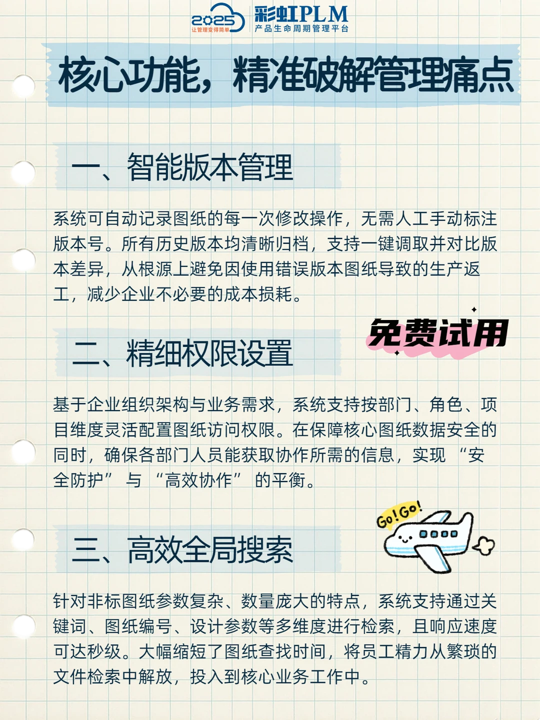 非标企业|图纸管理难题,我们这样高效解决