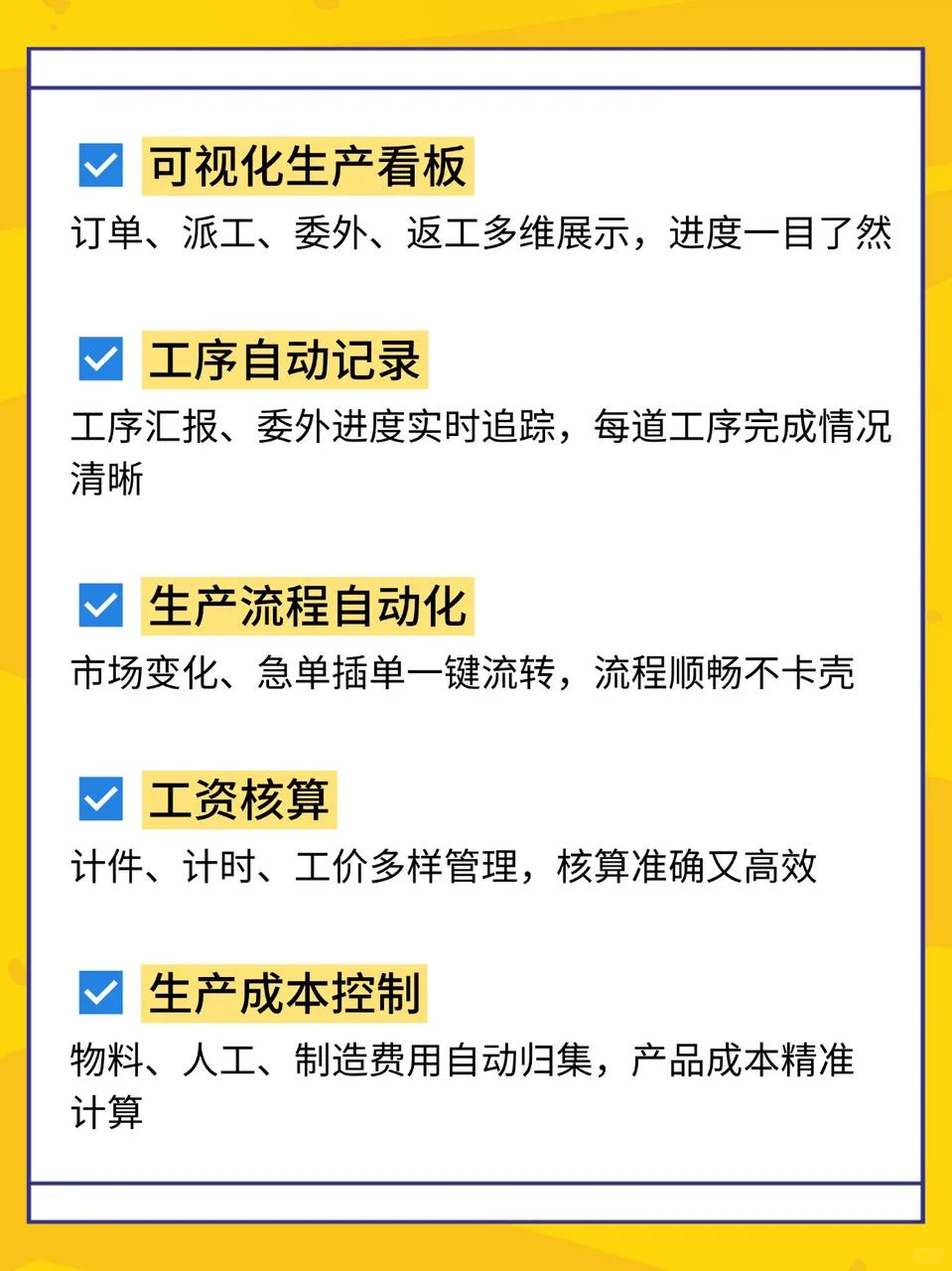 项目,研发,生产,质量,仓储…别再各自为战了