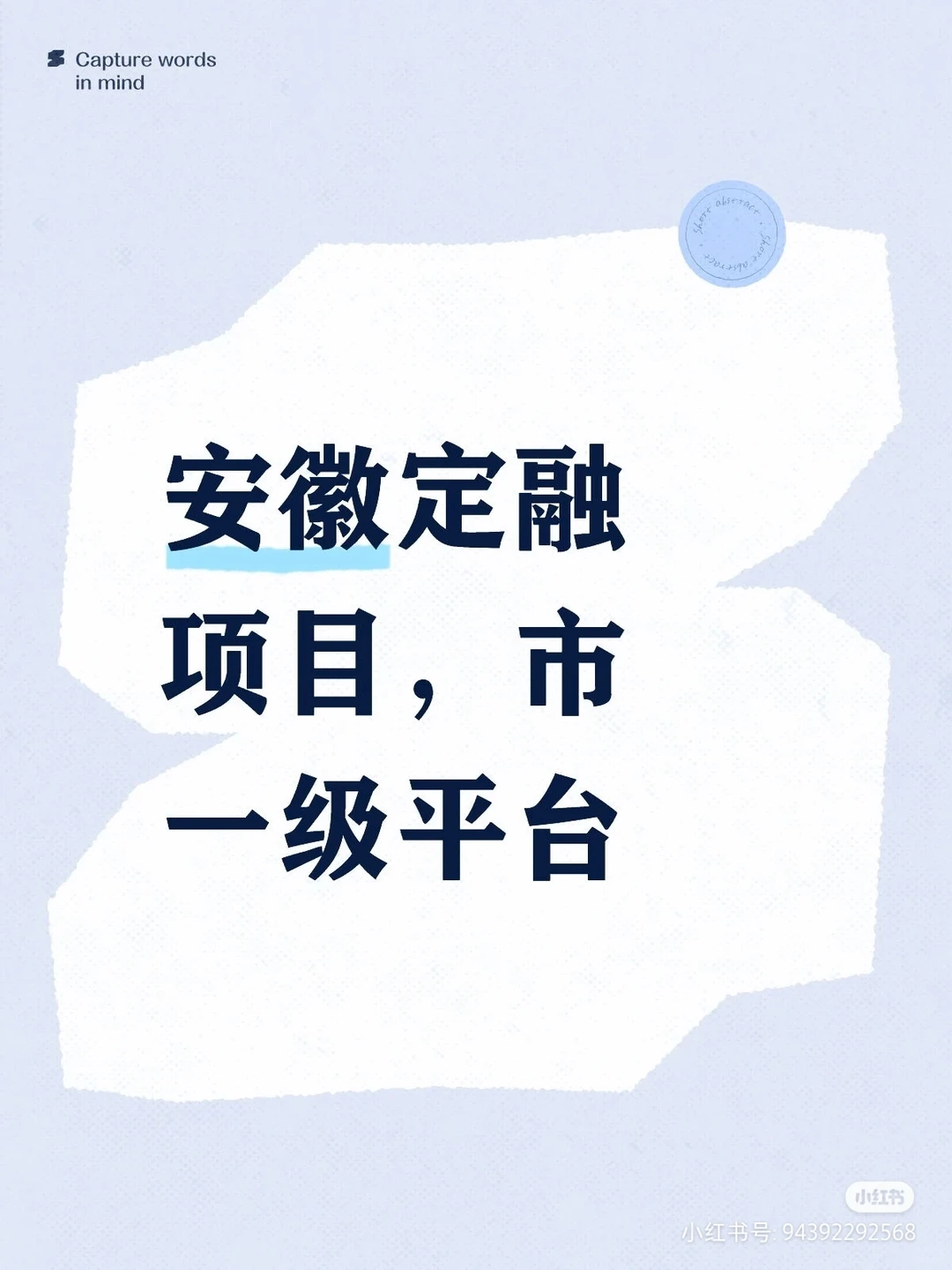 安徽首发