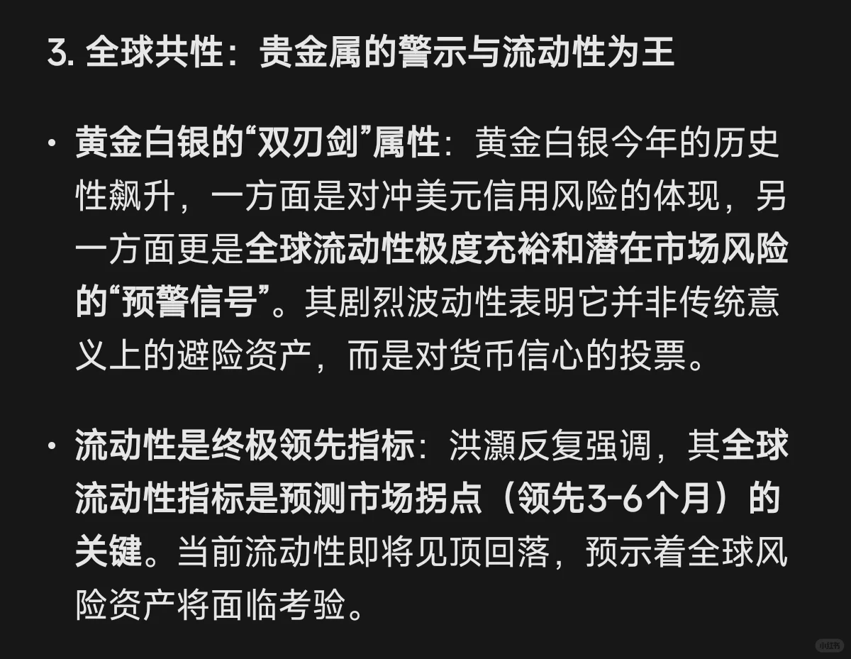 洪灏2026展望说了啥