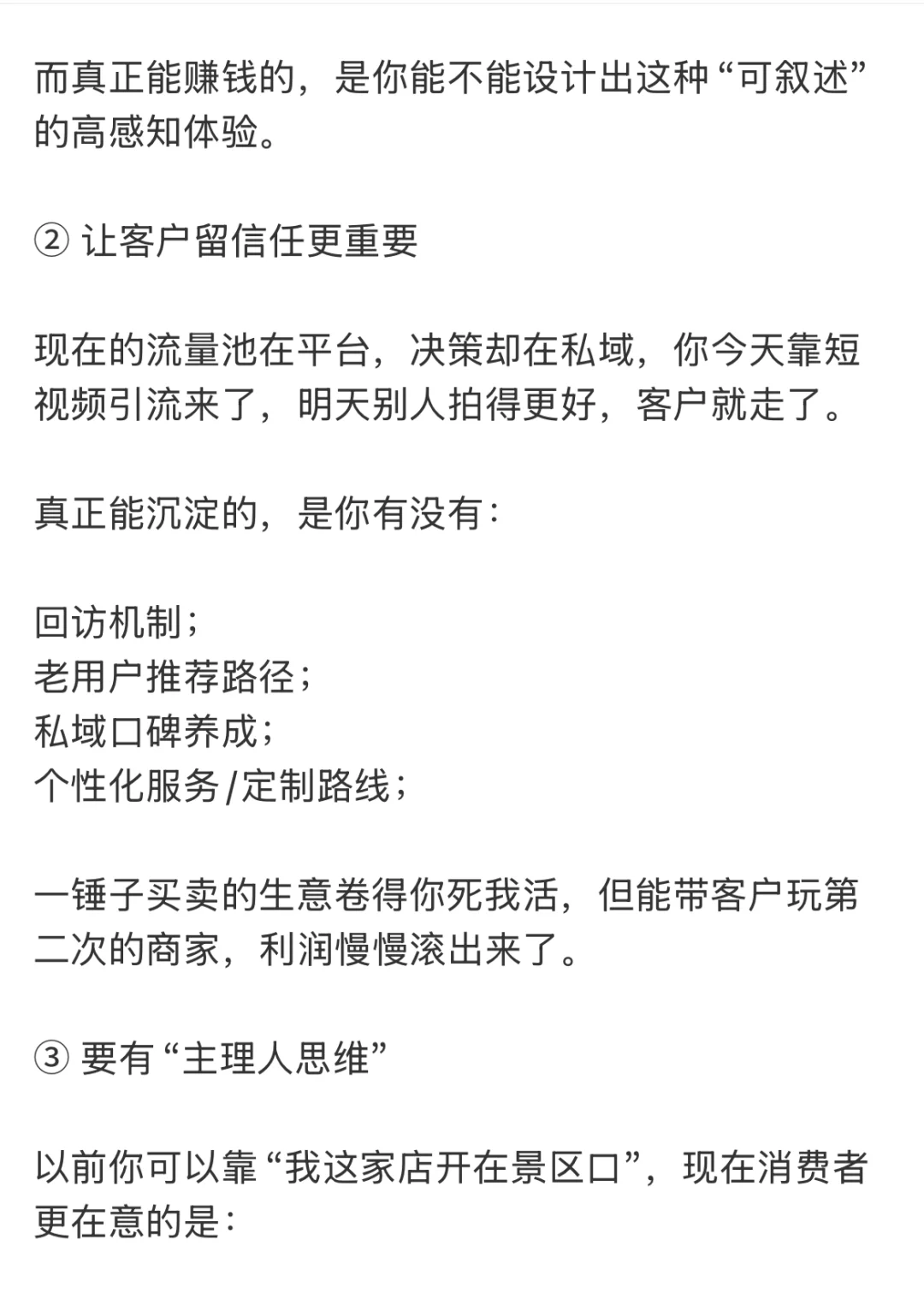 旅游这个行业，现在该这么做！
